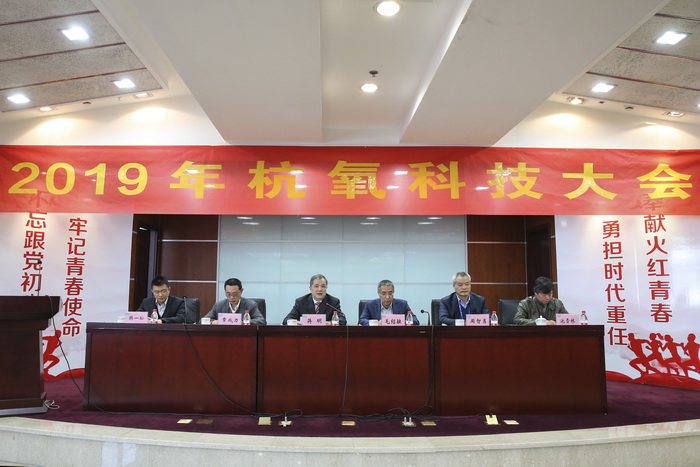 人生就是博2019年科技大会召开(图2)