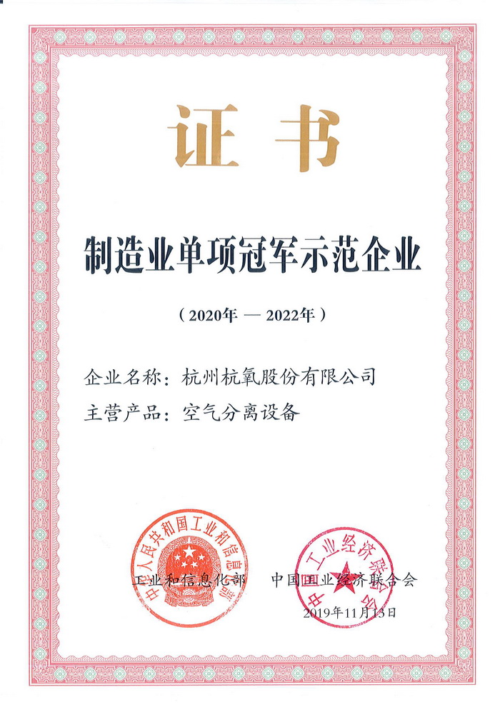 人生就是博成为第四批制造业单项冠军示范企业(图2)